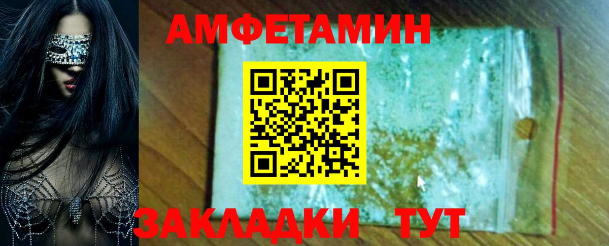 АМФ VHQ Вольск