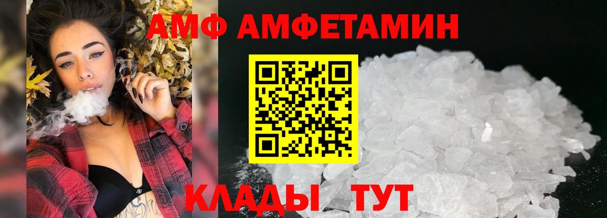 АМФЕТАМИН  Амфетамин  АМФЕТАМИН 98%  Вольск 