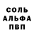 Меф кристаллы Max Rudko