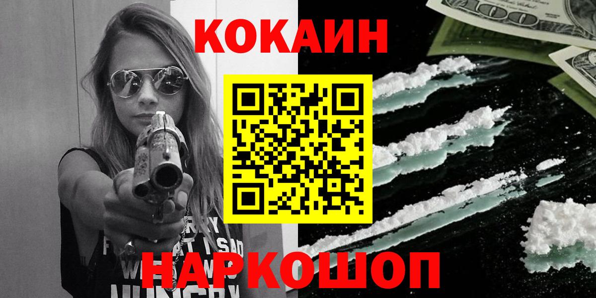 Cocaine Fish Scale  COCAIN 98%  COCAIN  Вольск 