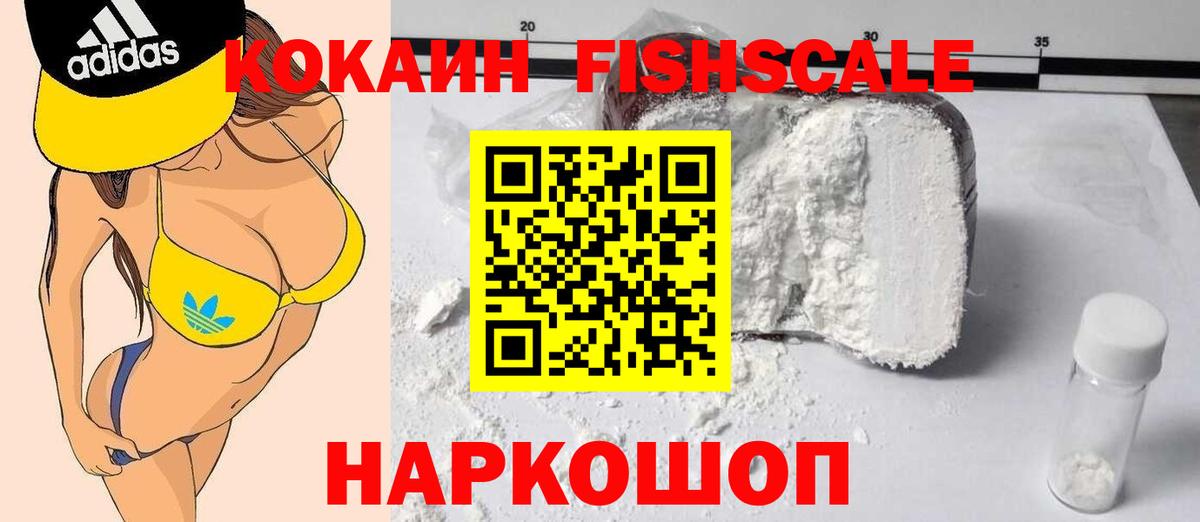 Cocaine 98%  Вход с VPN  КОКАИН  Вольск 