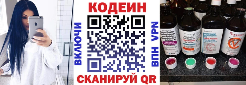Кодеиновый сироп Lean Purple Drank  хочу   Вольск 