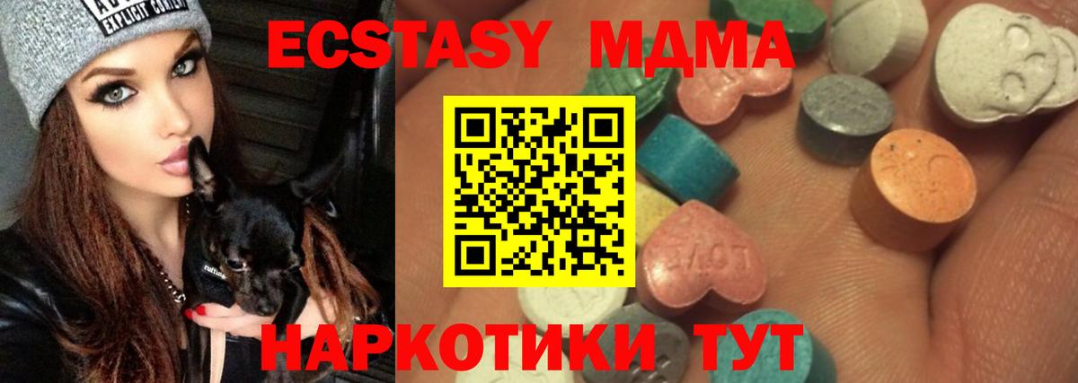 Ecstasy  ЭКСТАЗИ таблы  ЭКСТАЗИ XTC  Вход с VPN  Вольск 