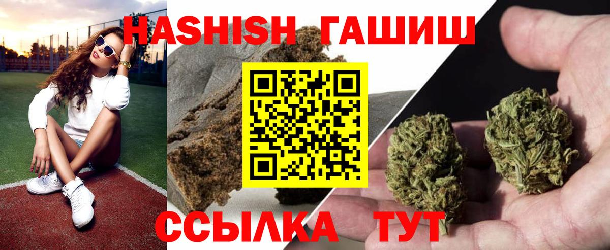 цена   Гашиш  Вход с VPN  Вольск  Гашиш hashish  ГАШ VHQ 