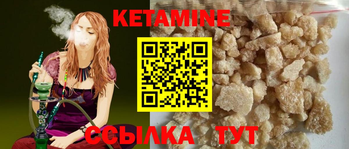 Кетамин ketamine Вольск