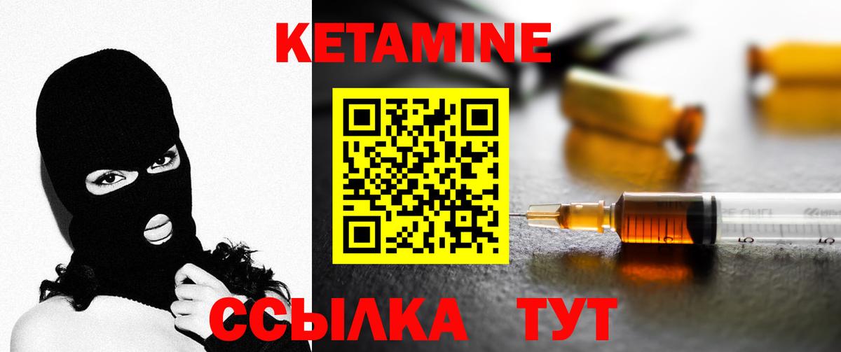 КЕТАМИН VHQ  КЕТАМИН VHQ  Вход с VPN  Вольск 