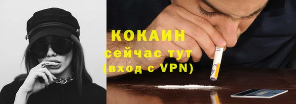 кокаин премиум Протвино