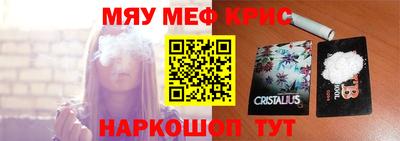 метамфетамин Бузулук