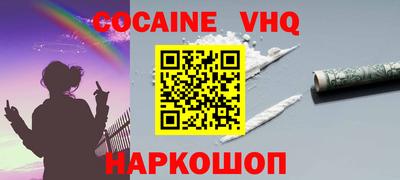 альфа пвп VHQ Берёзовский