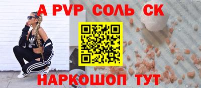 альфа пвп VHQ Берёзовский