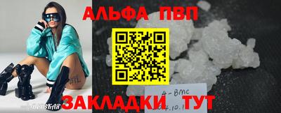 прущая мука Бийск