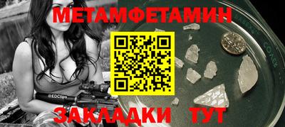 метамфетамин Бузулук