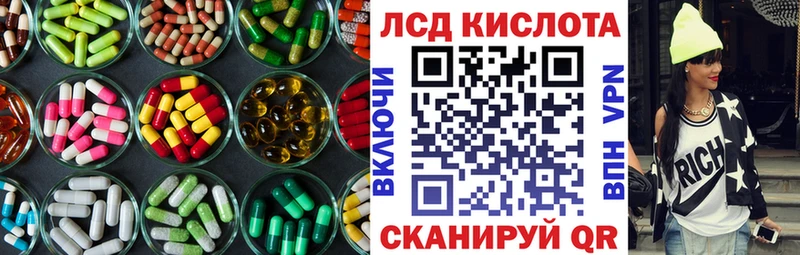Лсд 25 экстази кислота  Вольск 