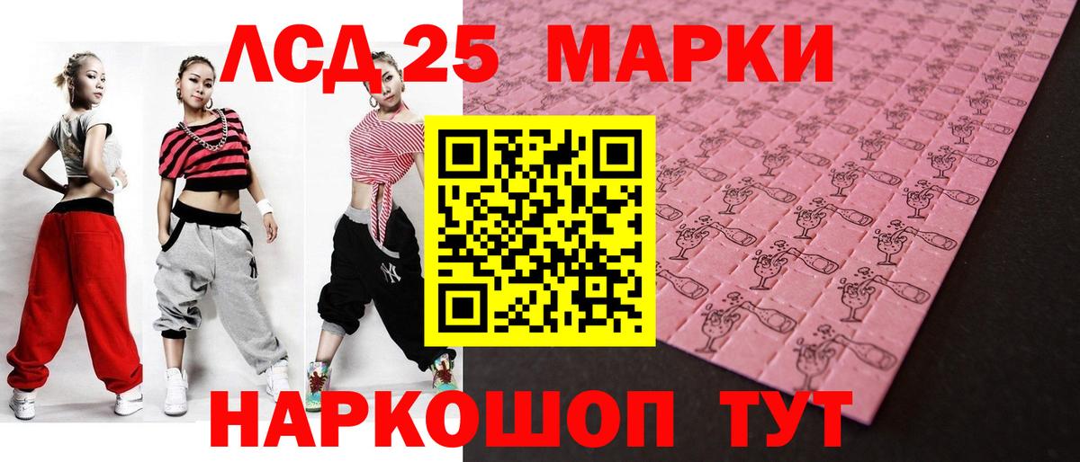 LSD-25 экстази кислота Вольск