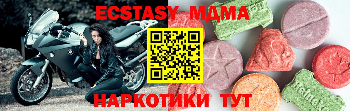 МДМА Molly  Вход с VPN  MDMA  MDMA crystal  Вольск 