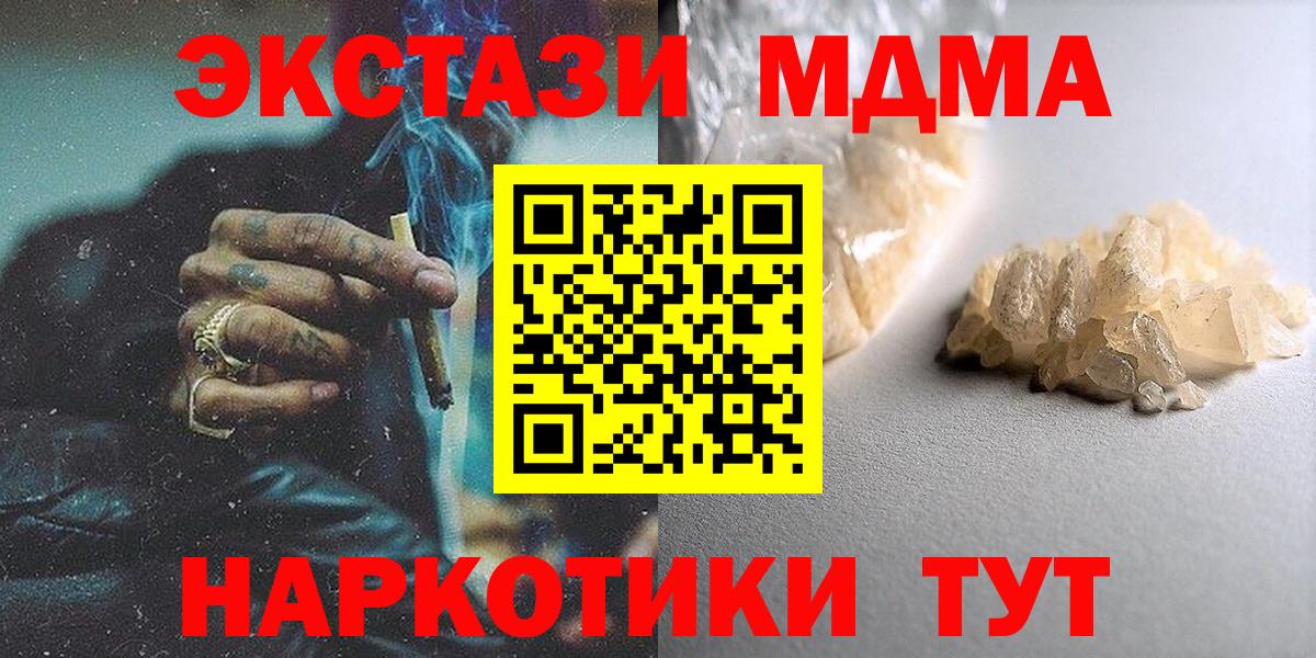 МДМА молли Вольск