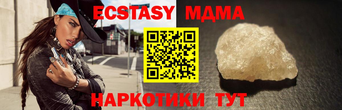 MDMA молли  Вольск  МДМА VHQ 