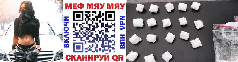 Меф кристаллы Вольск