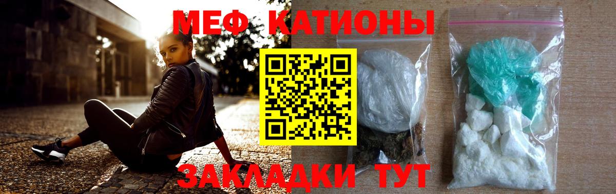 МЕФ мука Вольск