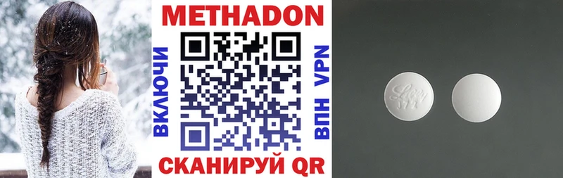 МЕТАДОН methadone  мега ТОР  shop какой сайт  Вольск 