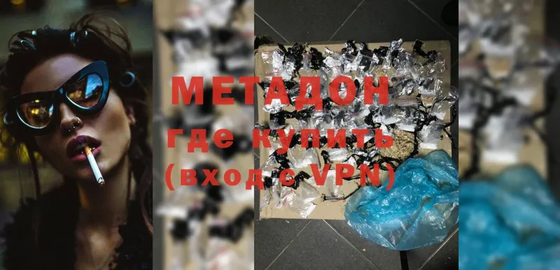 Метадон белоснежный  OMG ONION  Вольск 