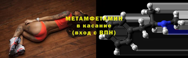 купить закладку  Вольск  Метамфетамин мет 