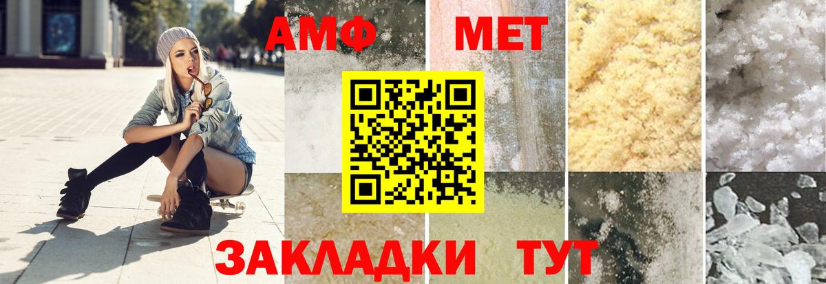 Вольск  Метамфетамин витя  Вход с VPN  Метамфетамин витя 