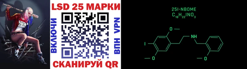 Марки NBOMe 1,8мг  Вольск 