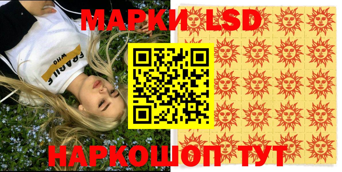 Марки N-bome 1,8мг Вольск