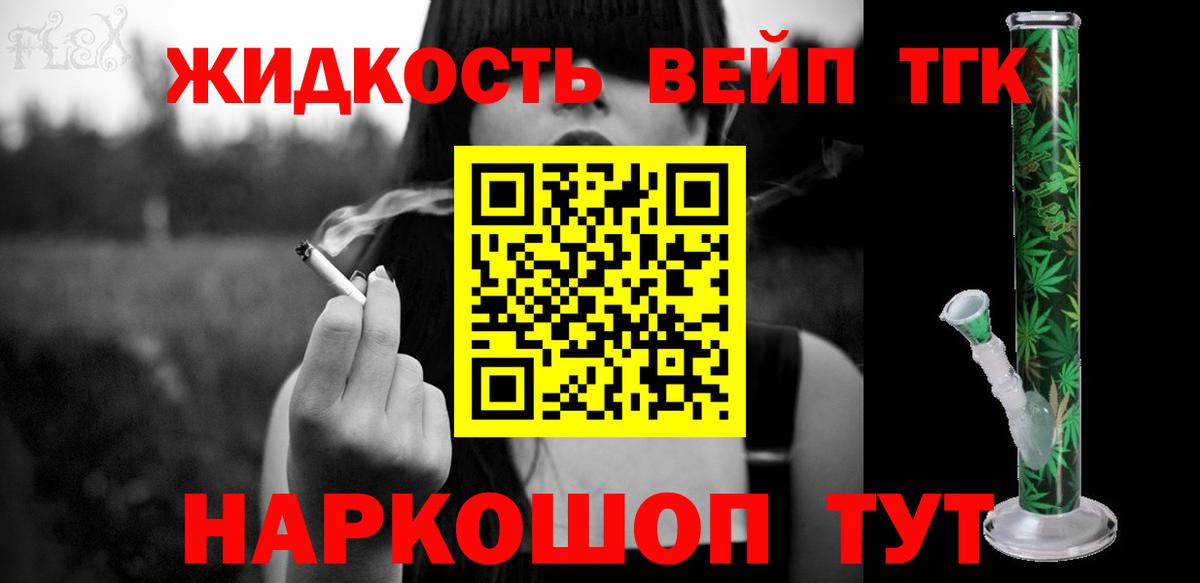 blacksprut ONION  Вольск  Дистиллят ТГК вейп с тгк  купить  